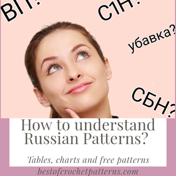 Translate Russian crochet patterns to English – tables, charts and free patterns